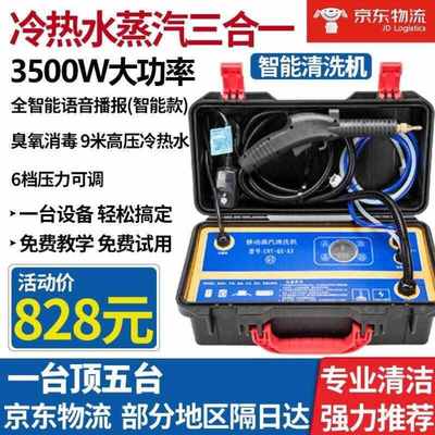 拼工高温高压蒸汽清洁机商用家电地暖管道深度清洗一体机多功能空