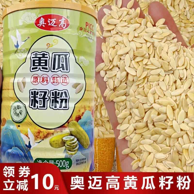 奥迈高黄瓜籽粉黄瓜子粉东北老旱黄瓜粉熟粉冲泡补钙接骨旗舰店