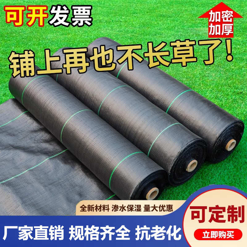 防草布除草布农用耐用遮草布果园果树专用地膜地布厂家批发盖草布