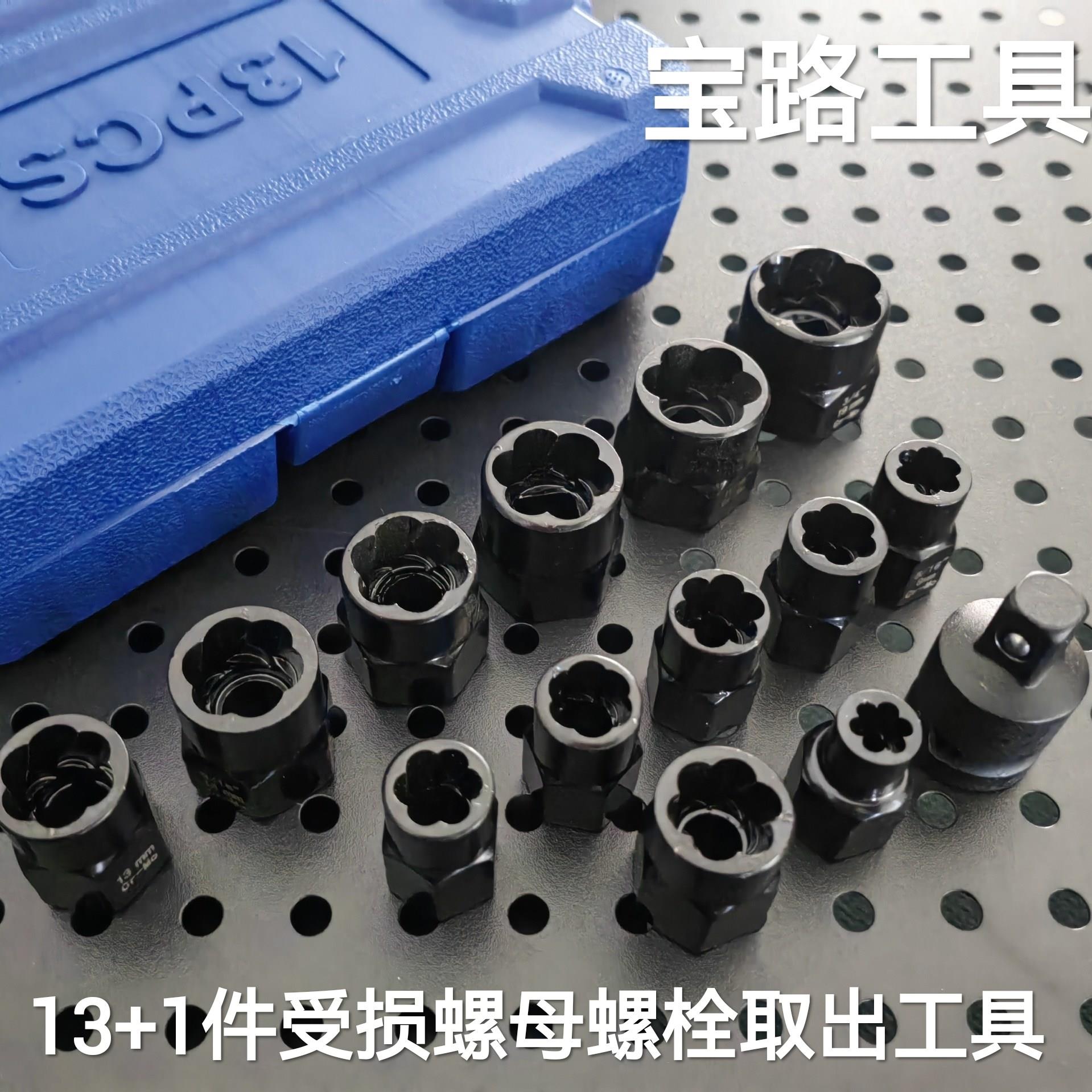 生锈滑牙轮胎螺母取出器反牙防滑反螺旋套筒防盗螺丝专用汽修工具