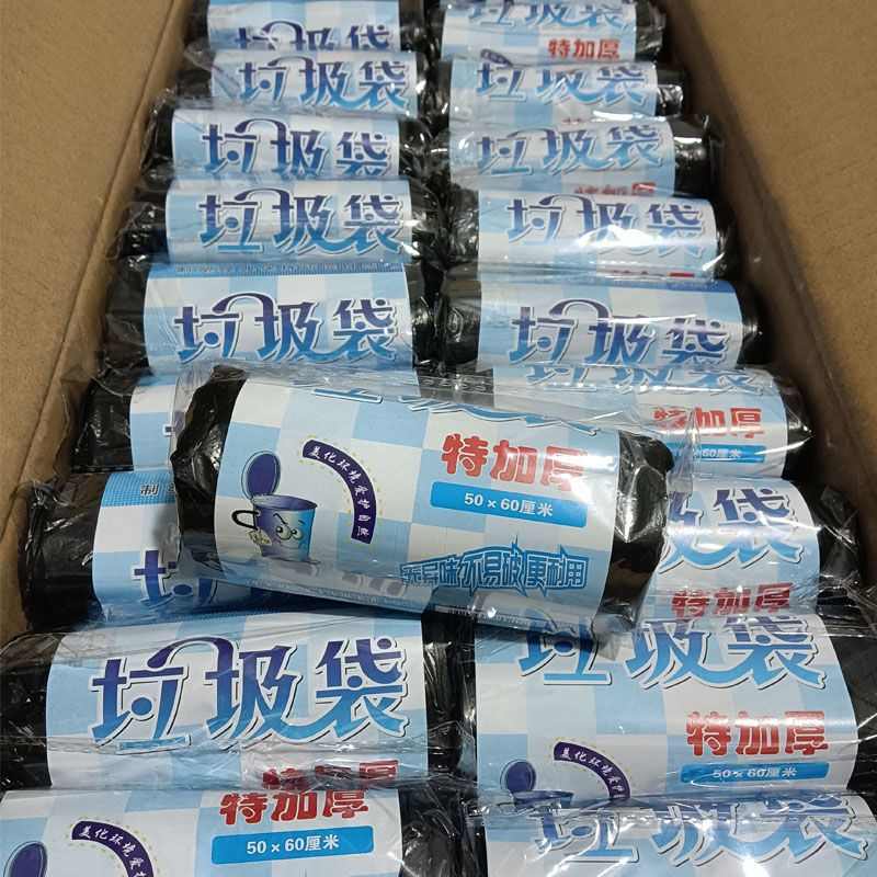 大号垃圾袋50×60黑色加厚加大平口家用水桶一次性塑料袋商用昌震