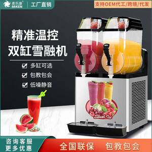 麦乐康雪融机商用不锈钢冰沙机厂家直供果汁冷饮料酒吧双缸雪泥机
