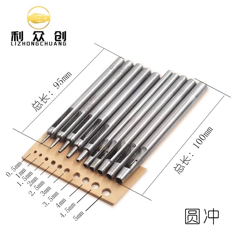 厂家供应10支套装圆冲皮带冲打孔皮革打孔器DIY工具腰带冲打洞