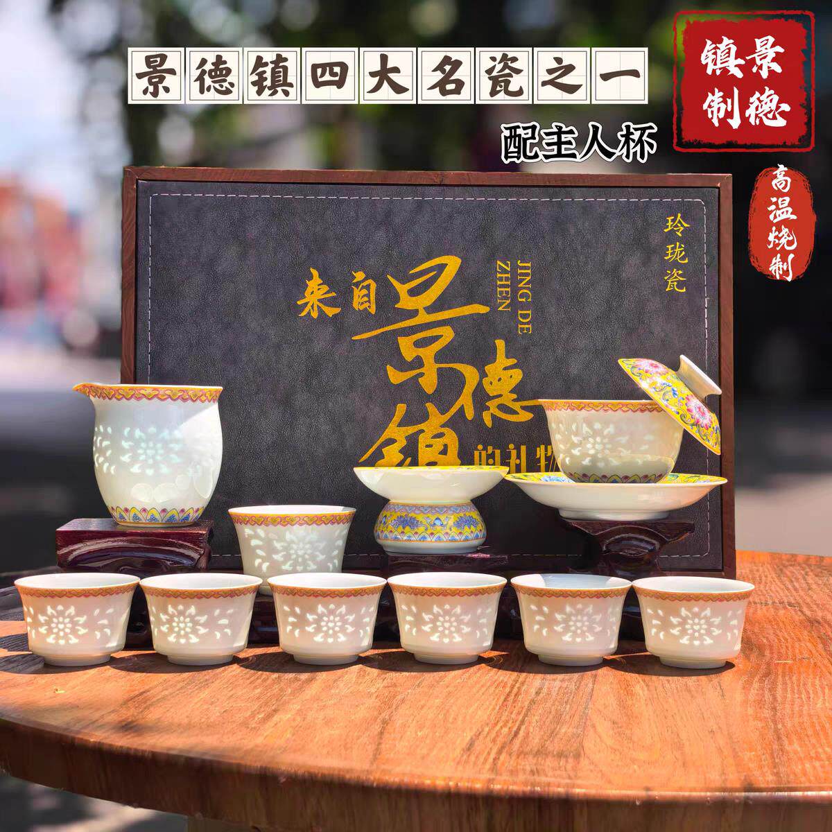 景德镇茶具高档玲珑功夫盖碗套装陶瓷家用手工镂空客厅泡茶具整套