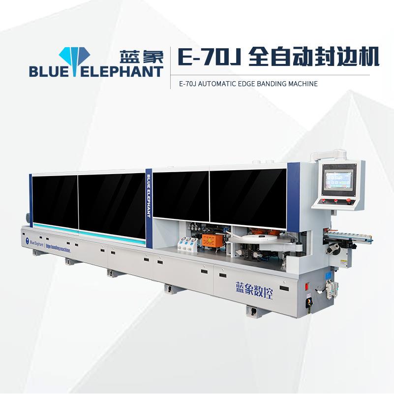 木工机械设备E-70J全自动pur封边机家具柜门木板封边设备蓝象