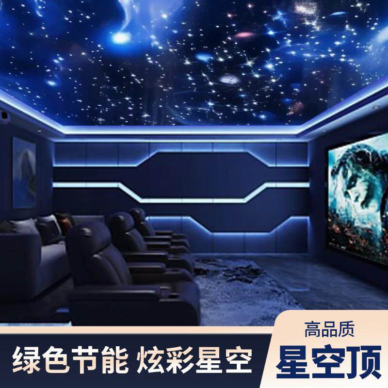 定制星空顶整块喷绘星空顶氛围安装定制家装星空灯工装星空顶郑州