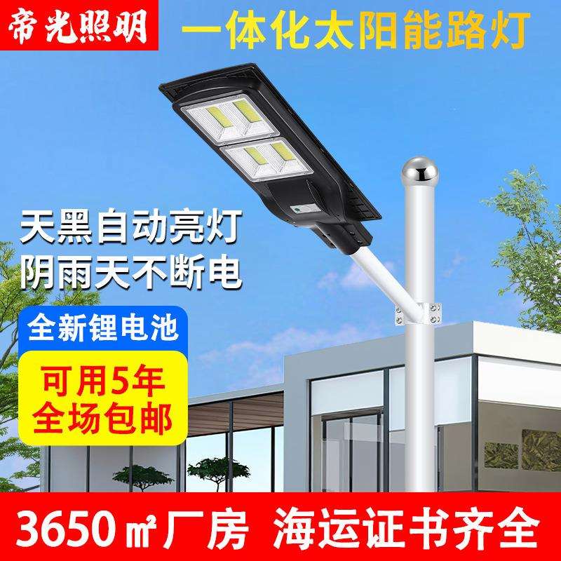 solar太阳能户外庭院灯家用人体感应道路照明灯一体化路灯超亮