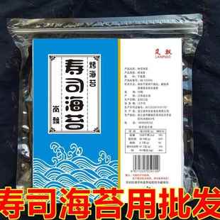 烤海苔寿司海苔饭团大片装 50张商用寿司皮手卷料理半切型紫菜包饭