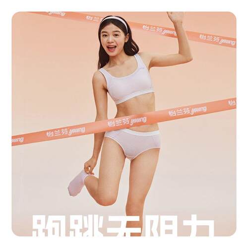 怡兰芬少女透气无钢圈背心高中大学生文胸透气网孔运动防震内衣