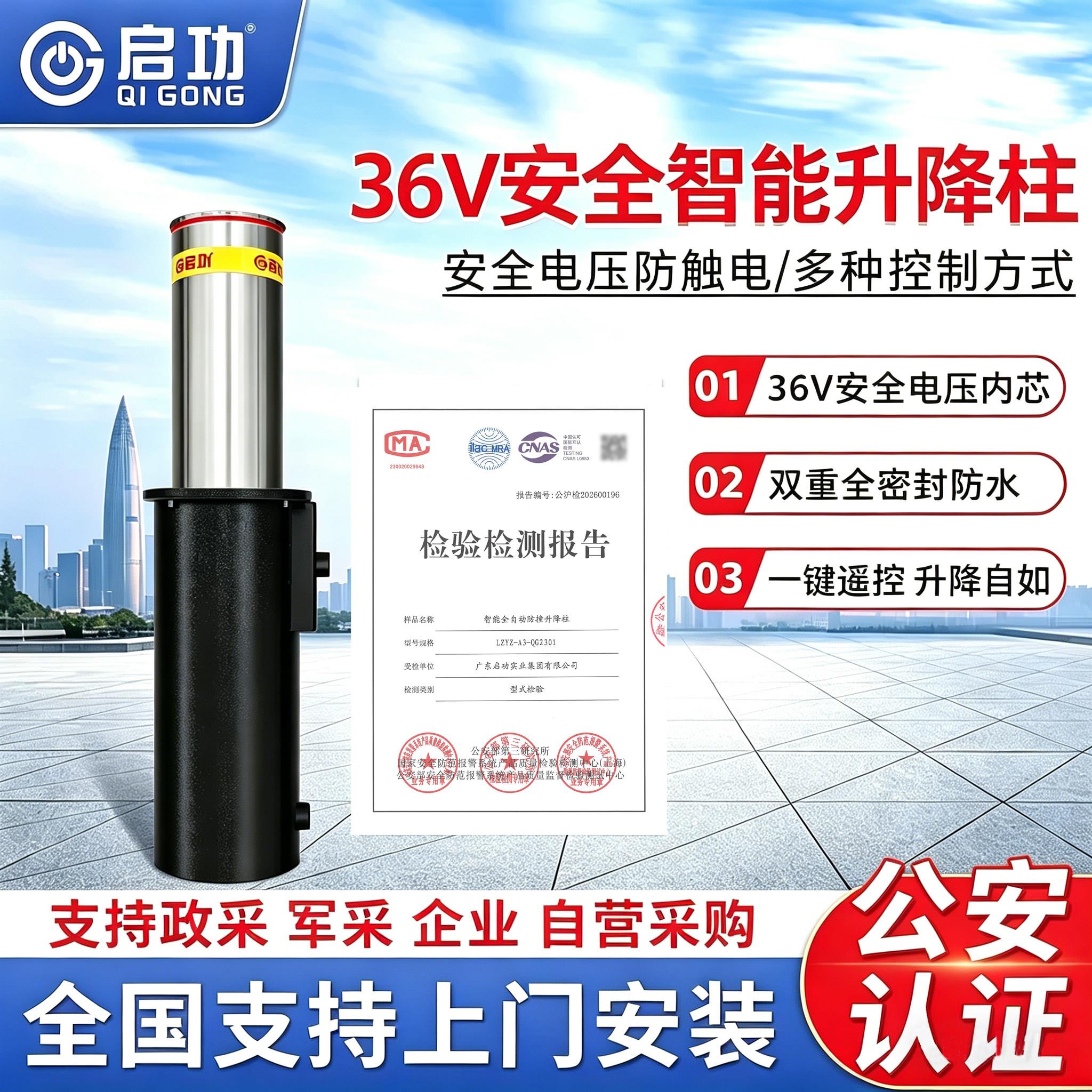 【公安部防撞认证】启功36V全自动升降柱学校政府A3级防冲击路障