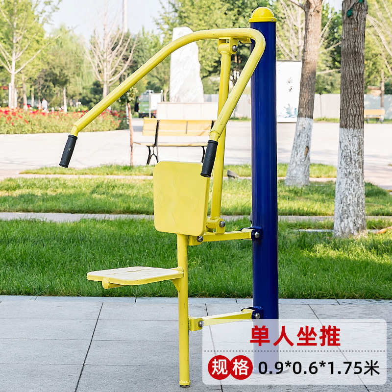 单人双人坐推坐拉户外室外健身器材小区广场社区新农村锻炼器材