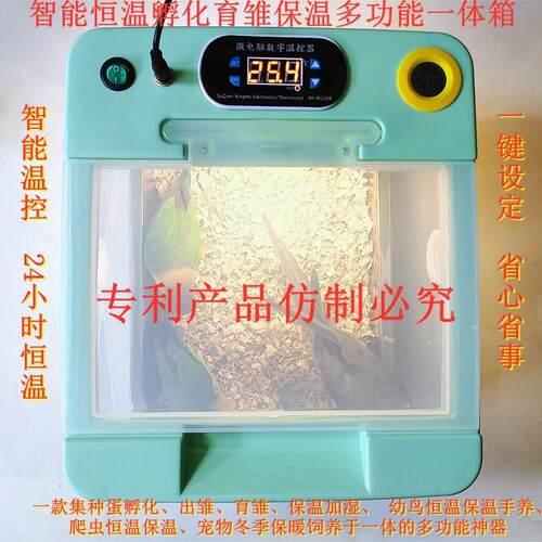 智能恒温鹦鹉专用孵化器孵蛋器鹦鹉幼鸟恒温保温箱育雏箱