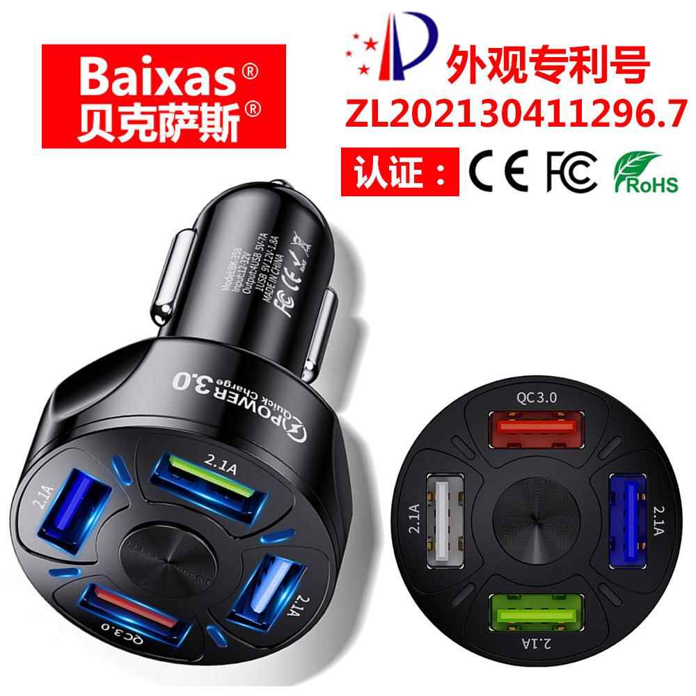qc3.0快充车载充电器 3.1A一拖四QC 3.0 汽车手机充电器 4usb车充