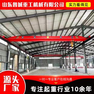 单梁起重机工业车间桥式 单梁航吊5吨10吨电动遥控LD型单梁起重机