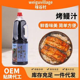 1.8L烤鳗汁日式烤鳗汁鳗鱼蒲烧汁酱拌饭烤鳗鱼酱