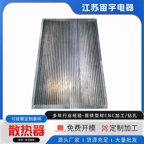 插片散热器955X640X60mm散热器厂家工业小型插片电子散热器