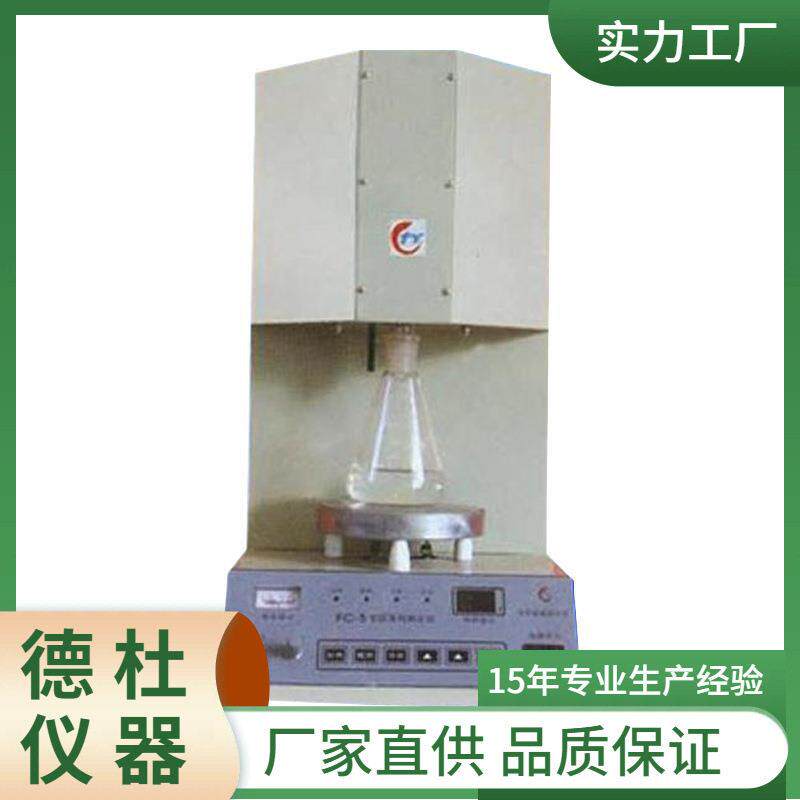 供应FC-5型水泥游离钙测定仪