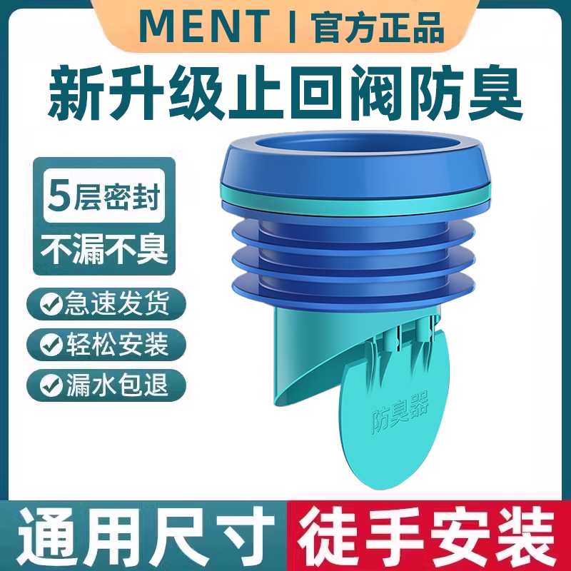 马桶法兰密封圈防臭加厚坐便器通用自动一体式智能马桶通用防反臭