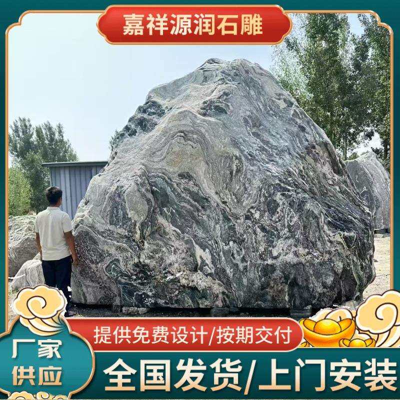 型景观石刻字天然刻字石别墅庭院园林造景公园风景石景观石