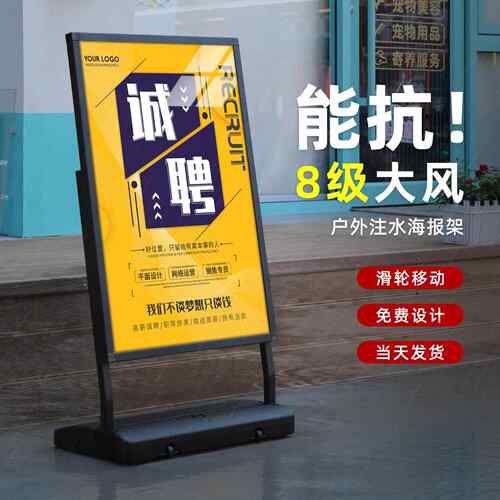 防风招聘海报架户外招工kt板立式门口迎宾水牌展示牌招聘立牌展架