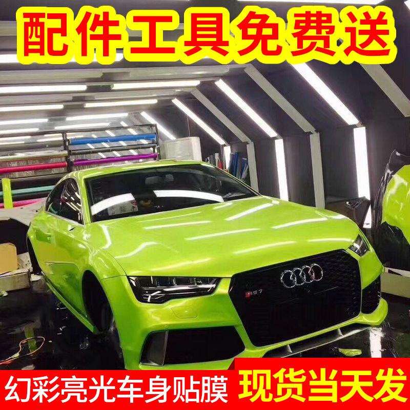 幻彩亮光车身贴纸全车贴膜 汽车车身改色膜 全车身幻彩改装贴