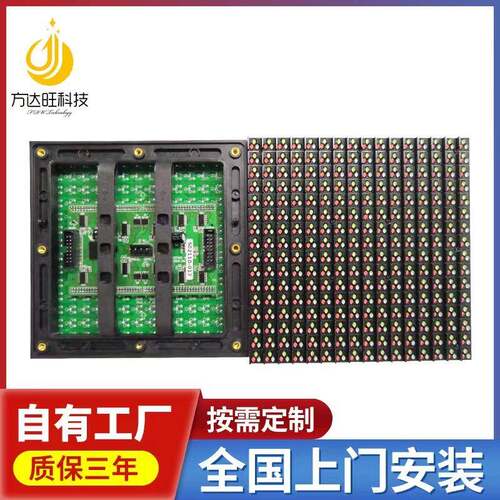 P10户外直插LED全彩高亮显示屏电子广告全彩DIP LED显示屏厂家