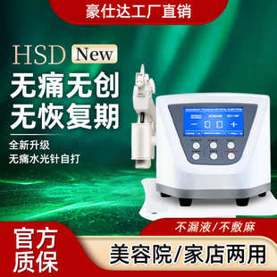 无针水光仪器美容院专用水光针原液自打家用美容仪纳米水光枪导入