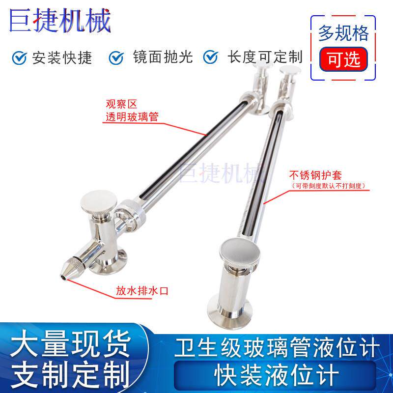 食品级快装玻璃管液位计 卫生级快装水位计 304不锈钢有机管液面