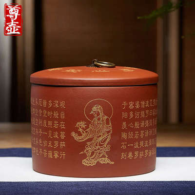 宜兴紫砂茶叶罐防潮密封存储醒茶罐家用中式龙井绿茶收纳陶瓷罐子