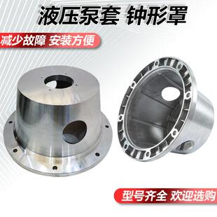 铸铁泵套钟形罩联轴器配件大全液压齿轮油泵支架电机连接法兰钟罩