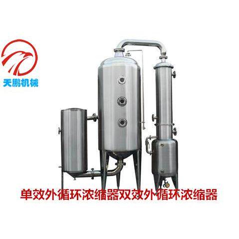 单效外循环浓缩器、双效外循环浓缩器
