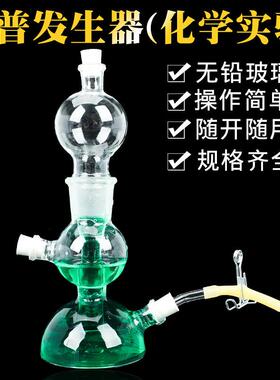 125ml 250ml 启普发生器奇普启氏气体氢气发生器化学实验用品仪器