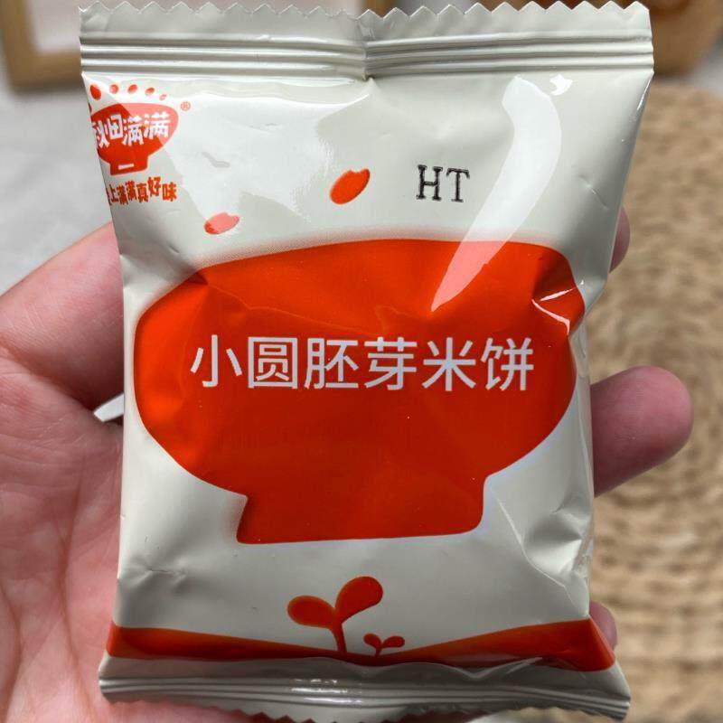 新货新日期海苔满满小圆胚芽米饼烘培饼干43g/袋酥脆非油炸儿