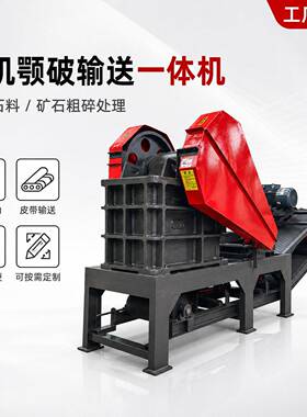 小型矿山设备厂家 石料建筑垃圾加工 颚式破碎机配出料输送带