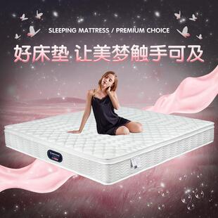 星级酒店专用款 软硬适中零压记忆棉床垫 27cm白色席梦思弹簧床垫