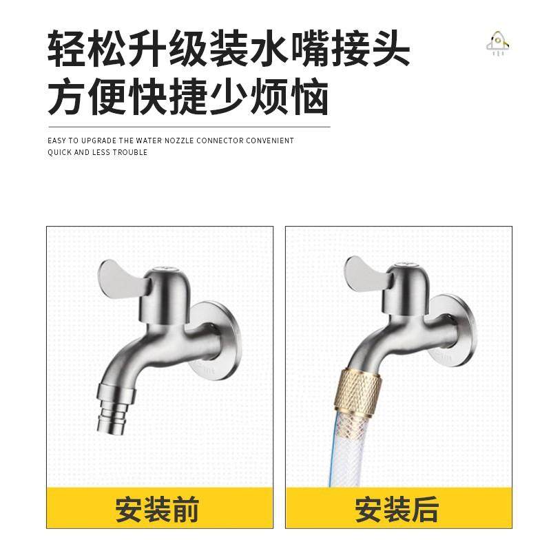 水龙头洗衣机水管接头高压水嘴