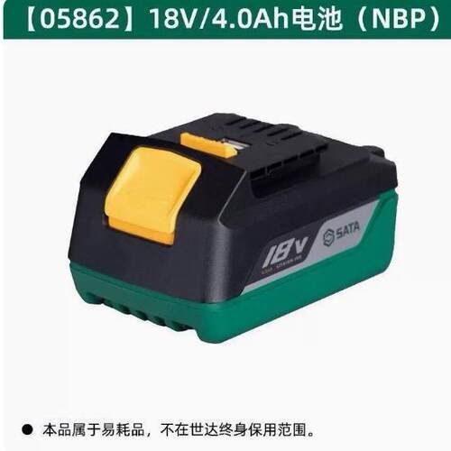 SD 18V无刷冲击电动扳手锂电电池充电器05861 05862 05867 05868