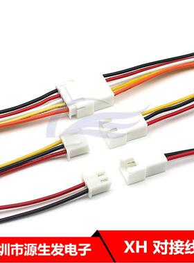 XH2.54mm端子线2P3P4P5P6P 2pin公母对接连接线 空中对接对插线
