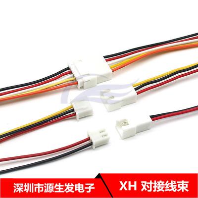 XH2.54mm端子线2P3P4P5P6P 2pin公母对接连接线 空中对接对插线