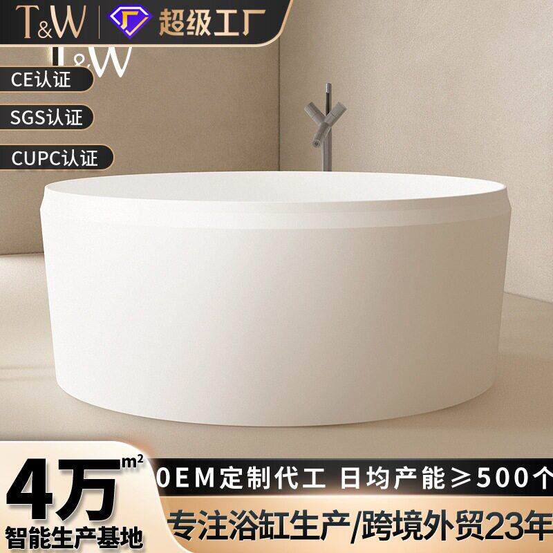 浴缸家用人造石独立式圆形轻奢北欧设计师大容量浴盆源头工厂
