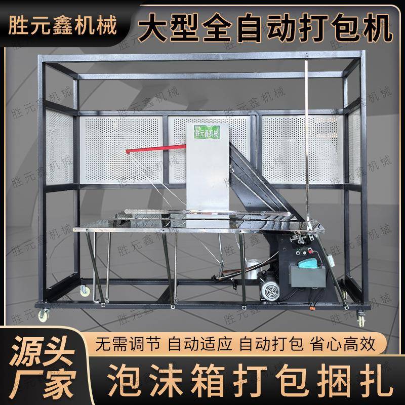 脚踏式打包机自动捆绳机pe绳打捆机大型结束带打包机泡沫箱捆绑机