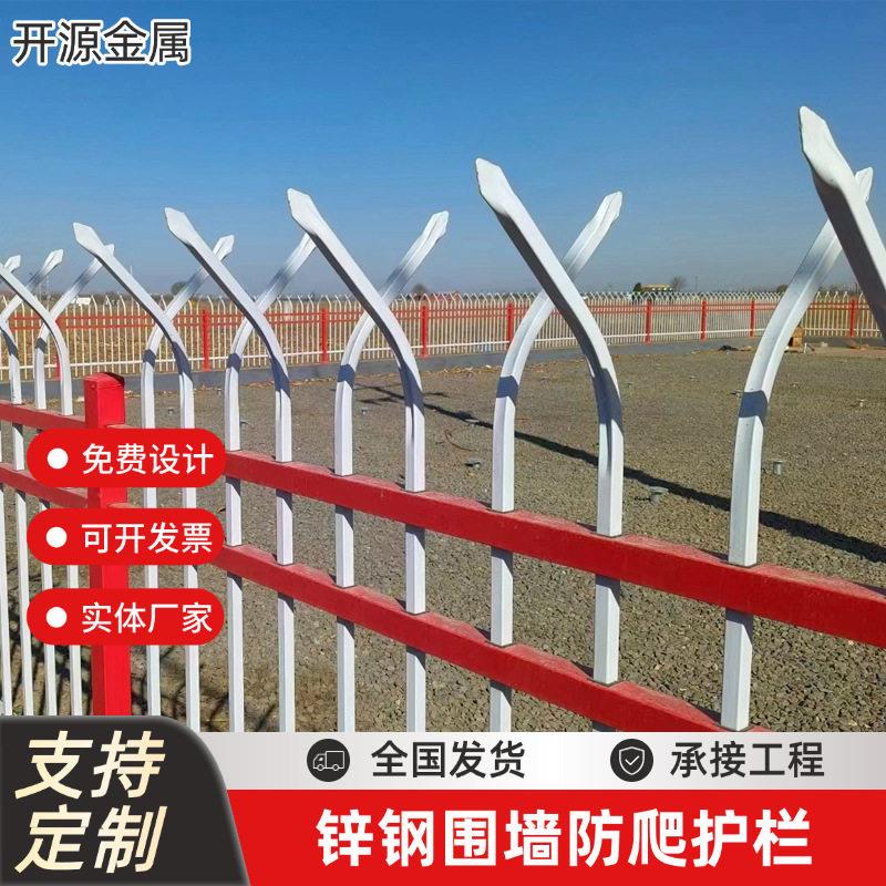 供应锌钢围墙防爬护栏铁艺栏杆庭院家用学校别墅小区农村户外围栏