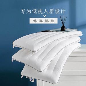 安睡宝枕头低枕护颈椎助睡眠单人枕芯超薄超软家用双人低枕头薄枕
