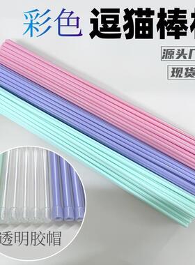 厂家PP彩色塑料管逗猫棒杆制作空心管仙女棒PC透明管逗猫棒管子