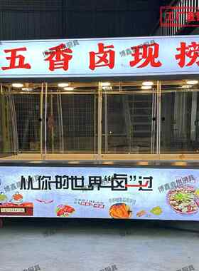 商用直冷卤凉拌菜熟食鸭脖冷冻烧腊挂肉烤鸭烧鹅冷藏摆摊车展示柜