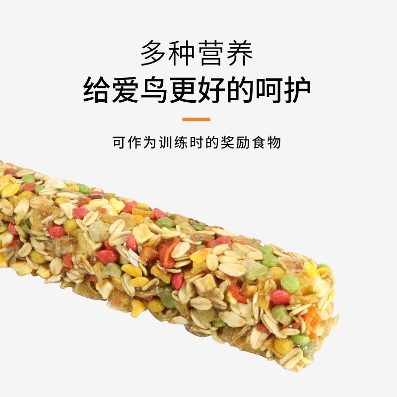 鹦鹉磨牙谷物棒啃咬玩具训练专用食物鸟粮虎皮玄凤仓鼠零食滋养丸
