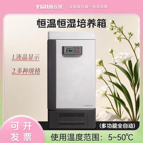 科技HSP-70BE恒温恒湿培养箱600升微生物细胞培养箱HSP-460BE