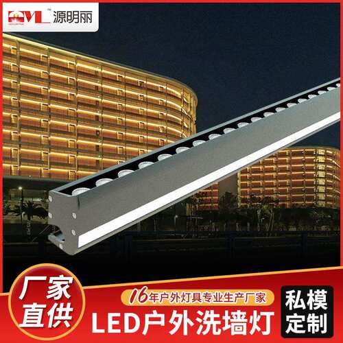 LED洗墙灯新款私模正侧面发光两面发光36WDMX512RGBW市政楼亮化