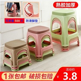 塑料凳子家用塑料加厚小凳子小板凳矮凳胶凳子出租房用椅子品牌