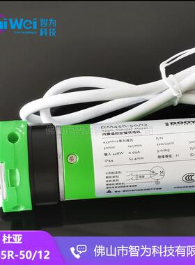 杜亚45内置管状电机高窗复式跃层卷帘升降系统DM45R-50N/12滚动码